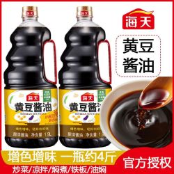 海天 黄豆酱油1.9L家用烹饪炒菜调味酿造酱油厨房红烧卤味