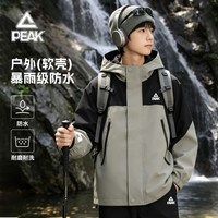 匹克 三合一防水防风 男童冲锋衣