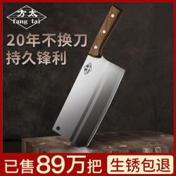 方太 免磨不锈钢菜刀家用锋利切菜刀斩骨刀厨房刀具套装厨师切片砍骨刀