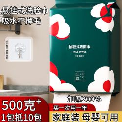 兰家 洗脸巾一次性纯绵壁挂式悬挂抽取式棉柔擦脸宿舍洗面巾旗舰店正品