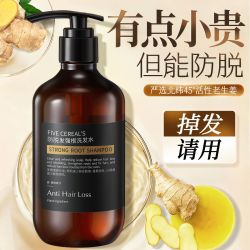 韩方五谷 生姜防脱洗发水控油蓬松去屑止痒侧柏叶固发男女洗头膏露