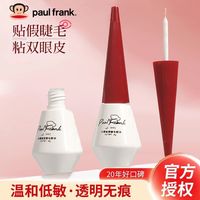 百亿补贴：大嘴猴 速干持久假睫毛胶水超粘牢固持久防水不辣眼无痕透明女胶水