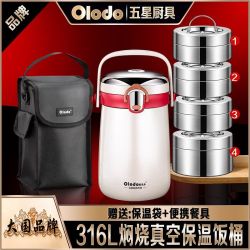 欧乐多 品牌抗菌提锅316不锈钢多层密封保温饭盒上班户外学生餐盒