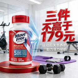 益节 氨糖软骨素钙片 蓝瓶 80粒 美国 维骨力 维生素D3