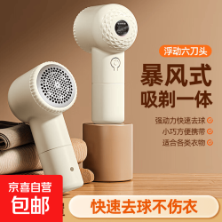 毛球修剪器家用充电式剃毛机去毛球神器 6刀头