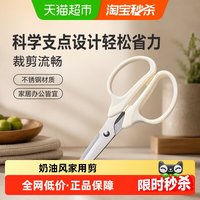 88VIP：十八子作 家用剪刀不锈钢家居办公剪刀厨房剪实用多功能快递文具剪