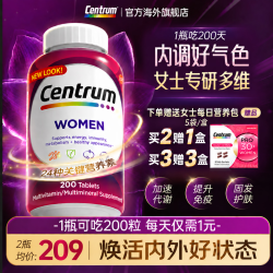善存 女士复合维生素200粒 VDEB族B12烟酰胺铁钙镁锌硒叶酸铁 复合女维 200片*1瓶
