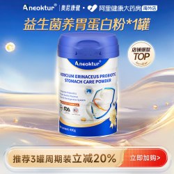 Aneoktur 益生菌猴头菇养胃乳清蛋白营养粉修复成人脾胃虚弱胃粘膜