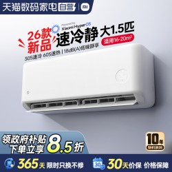 小米 MIJIA 米家 速冷静系列 35GW-PG15/A1A1 新一级能效 壁挂式空调 1.5匹