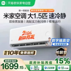 米家 速冷静系列 35GW-PG15/A1A1 新一级能效 壁挂式空调 1.5匹