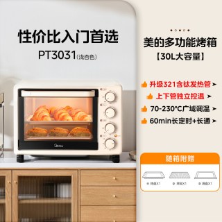 宅家食光：美的 独立控温 烤箱一体机  35L