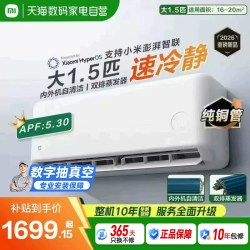 小米 米家 巨省电系列 V1A1 新1级能效 1.5匹 壁挂式空调