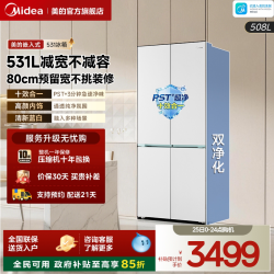 美的 M60真香系列 BCD-508WUSPZM(E) 风冷十字门冰箱 508L 星尘白