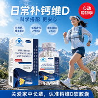CORE ESCORT 钙维生素D软胶囊