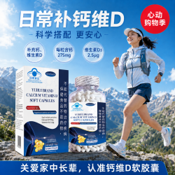 CORE ESCORT 钙维生素D软胶囊 100粒*3瓶