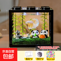 桌面鱼缸 小型家用积木缸水族箱斗鱼缸带小夜灯 黑色斗鱼缸+两个灯+夜光沙约一千颗