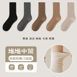 宜而爽 秋冬新款袜子女中筒美拉德 均码