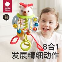 百亿补贴：babycare 摇铃婴儿抽抽乐玩具新生儿拉拉乐礼物手指抓握训练可啃咬