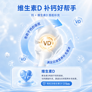 CORE ESCORT 钙维生素D软胶囊