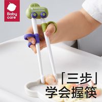 百亿补贴：babycare 儿童筷子训练筷自动回弹筷学习筷宝宝筷子虎口训练筷练习筷费雷橙
