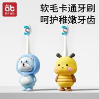 百亿补贴：爱贝迪拉 儿童牙刷细软毛婴儿乳牙0-1-2-3到6一12岁以上专用婴儿刷牙宝宝