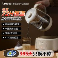百亿补贴：美的 调奶器家用玻璃恒温热水壶婴儿专用智能冲泡奶机小型烧水正品