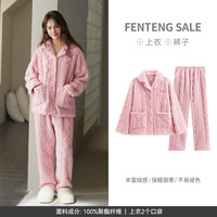 芬腾 男女款珊瑚绒家居服套装（多色可选）