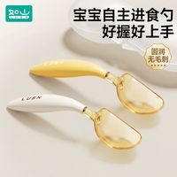 百亿补贴：如山宝宝自主进食勺子学吃饭婴儿PPSU训练勺套装婴儿童餐具辅食勺