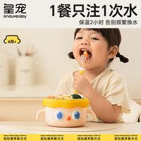 百亿补贴：皇宠 大眼萌宝宝辅食碗 PPSU内胆 克洛黄 儿童餐具