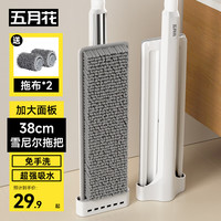 五月花 一拖净免手洗雪尼尔平板拖把布 38cm 2件装2026新款