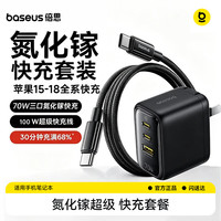 倍思 PD240W数据线双头type-c充电线CtoC快充线5A 3米