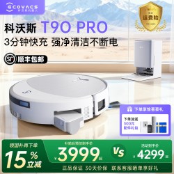 科沃斯 T90 PRO 自动上下水版 扫拖一体机器人 白色