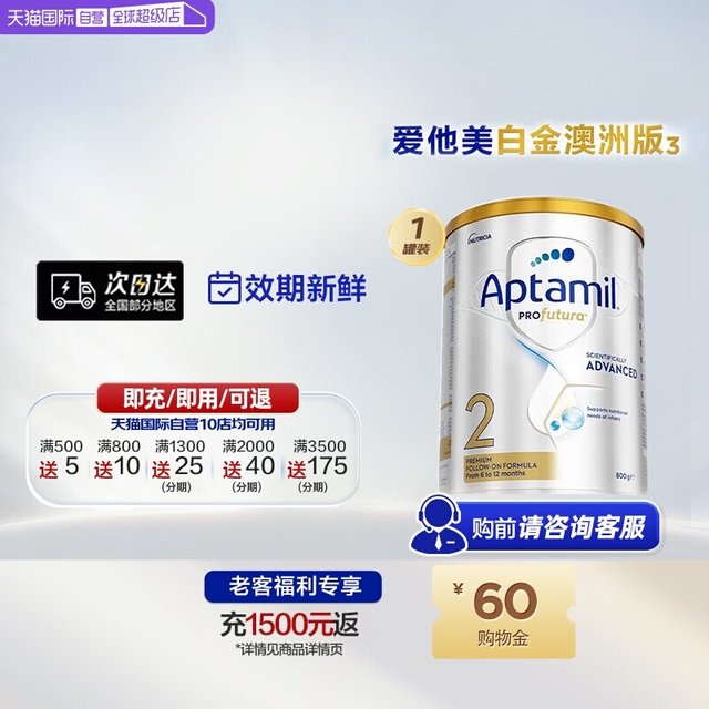 移动端：爱他美 澳洲爱他美白金版DHA叶黄素婴幼儿奶粉 2段 900g