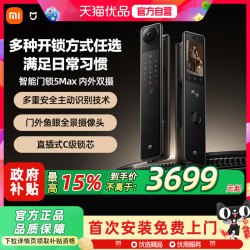 小米 XMZNMS18OD AI掌静脉识别 智能门锁