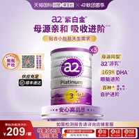 a2 Platinum系列 婴儿奶粉 澳版