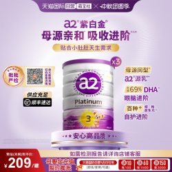 a2 Platinum系列 婴儿奶粉 澳版