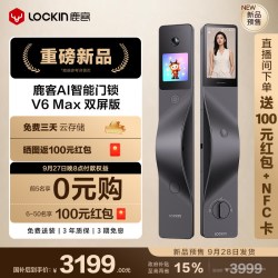 鹿客 V6 Max 掌静脉人脸识别 智能门锁