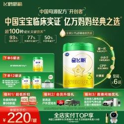 飞鹤 星飞帆系列 婴儿奶粉 国产版