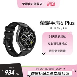 荣耀 6 Plus 蓝牙通话 智能手表