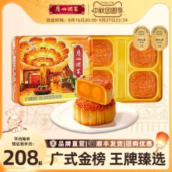 广州酒家 俩好 广式月饼 双黄红豆沙味 4饼 750g 礼盒装
