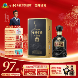 古井贡酒 年份原浆系列 中国香·古8 50%vol 浓香型白酒