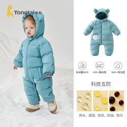 童泰 宝宝羽绒服连体衣儿童连帽哈衣爬服