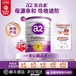 a2 Platinum系列 婴儿奶粉 澳版