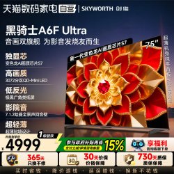 创维 黑骑士A6F Ultra系列 液晶电视