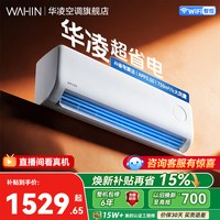 移动端：华凌 KFR-35GW/N8HA1Ⅲ-P 新一级能效 壁挂式空调 大1.5匹