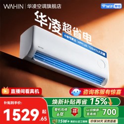 华凌 KFR-35GW/N8HA1Ⅲ-P 新一级能效 壁挂式空调 大1.5匹