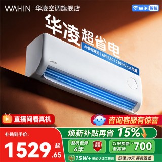 移动端：华凌 KFR-35GW/N8HA1Ⅲ-P 新一级能效 壁挂式空调 大1.5匹