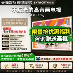 创维 A7H Pro系列 液晶电视