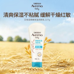 艾惟诺 柔嫩保湿润肤乳 227g