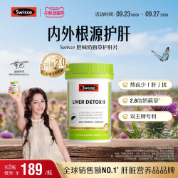 斯维诗 Ultiboost 奶蓟草护肝片 120粒*2瓶